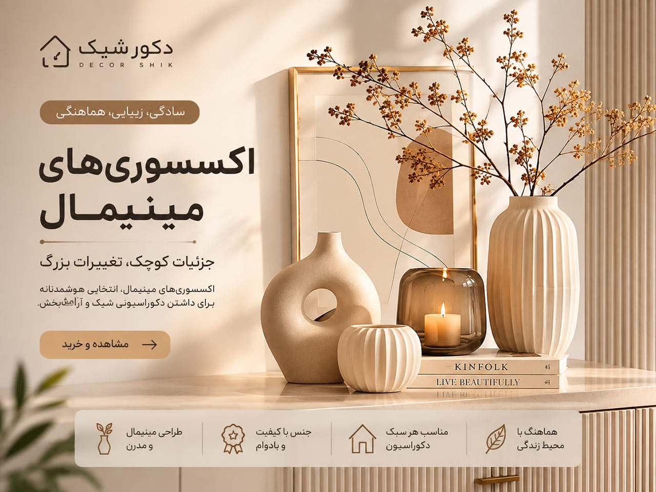 بنر تبلیغاتی 3