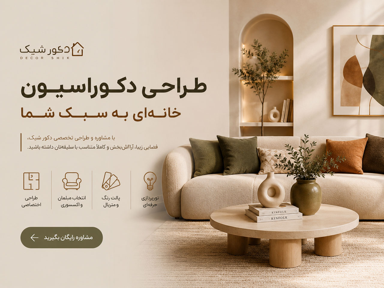 بنر تبلیغاتی 1