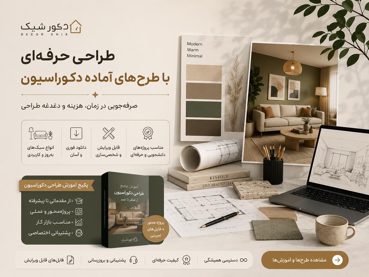 بنر تبلیغاتی 2