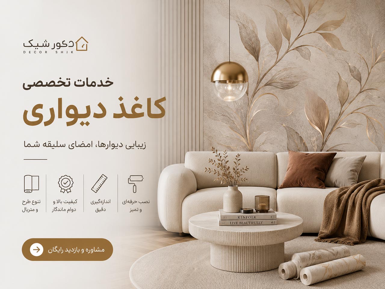 بنر تبلیغاتی 4